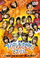【中古】アイドルをさがせ!ヒストリー ハロプロメンバー総出演! 【DVD】/モーニング娘。