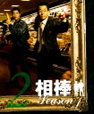 【中古】期限)2.相棒 1st スリム版 セット 【DVD】...