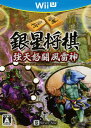 【中古】銀星将棋 強天怒闘風雷神ソフト:WiiUソフト/テーブル・ゲーム