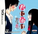 【中古】君に届け 〜育てる想い〜ソフト:ニンテンドーDSソフト/マンガアニメ・ゲーム