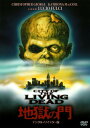 【中古】地獄の門 デジタル・リマスター版 【DVD】/クリストファー・ジョージDVD/洋画ホラー