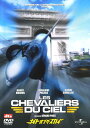 【中古】ナイト・オブ・ザ・スカイ 【DVD】/ブノワ・マジメルDVD/洋画アクション