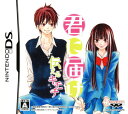 【中古】君に届け 〜伝えるキモチ〜ソフト:ニンテンドーDSソフト/マンガアニメ・ゲーム