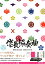 【中古】映画 信長協奏曲 SP・ED 【DVD】/小栗旬DVD/邦画歴史時代劇 2,010円