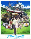 【中古】初限)サマーウォーズ 【ブルーレイ】/神木隆之介ブルーレイ/定番スタジオ(国内)