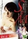 【マラソン中最大P28倍】【SOY受賞】【中古】2.SとM 【DVD】/川村りか