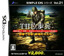 【中古】THE 歩兵 〜部隊で出撃!戦場の犬たち〜