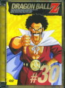 【中古】30.ドラゴンボール Z 【DVD】/野沢雅子DVD...