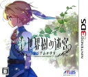 【中古】新・世界樹の迷宮 ミレニアムの少女ソフト:ニンテンドー3DSソフト/ロールプレイング・ゲーム