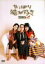 【中古】やっぱり猫が好き 新作2003 【DVD】/もたいまさこ 1,903円