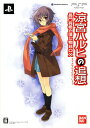 【中古】涼宮ハルヒの追想 長門有希の落し物BOX (限定版)ソフト:PSPソフト/マンガアニメ・ゲーム