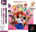 【中古】進め!対戦ぱずるだま PlayStation the Best for Family