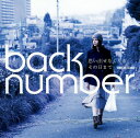 【中古】思い出せなくなるその日まで/back numberCDシングル/邦楽