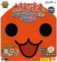 【中古】太鼓の達人 あつめて★ともだち大作戦!専用コントローラ「太鼓とバチ」1セット同梱版 (同梱版)ソフト:WiiUソフト/リズムアクション・ゲーム