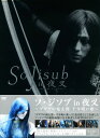 【中古】So jisub in 夜叉~ゲゲゲの鬼太郎 千年… 【DVD】/ソ・ジソブDVD/邦画ドラマ