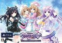【中古】超次元ゲイム ネプテューヌ Sisters vs Sisters シスターズ スペシャルエディションソフト:プレイステーション4ソフト/ロールプレイング・ゲーム