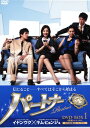 ¡ÚÃæ¸Å¡Û1¡¥¥Ñ¡¼¥È¥Ê¡¼ BOX ¡ÚDVD¡Û¡¿¥¥à¡¦¥Ò¥ç¥ó¥¸¥åDVD¡¿´Úή¡¦²Úή