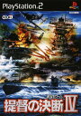 【中古】提督の決断4ソフト:プレイステーション2ソフト/シミ...