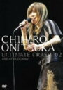 【中古】鬼束ちひろ/ULTIMATE CRASH02 LIV...
