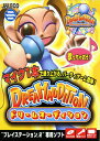 【中古】ドリームオーディション (同梱版)ソフト:プレイステーション2ソフト/その他・ゲーム