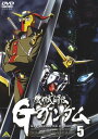 【中古】5.機動武闘伝Gガンダム 【DVD】/関智一