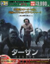 【中古】ターザン:REBORN Blu-ray&DVDセット/アレクサンダー・スカルスガルドブルーレイ/洋画アクション
