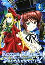 【中古】4.ローゼンメイデン・トロイメント 【DVD】/沢城...