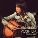 【中古】ベスト・オブ・ベスト Vol.2/吉田拓郎CDアルバム/なつメロ