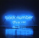 【中古】アンコール/back number...