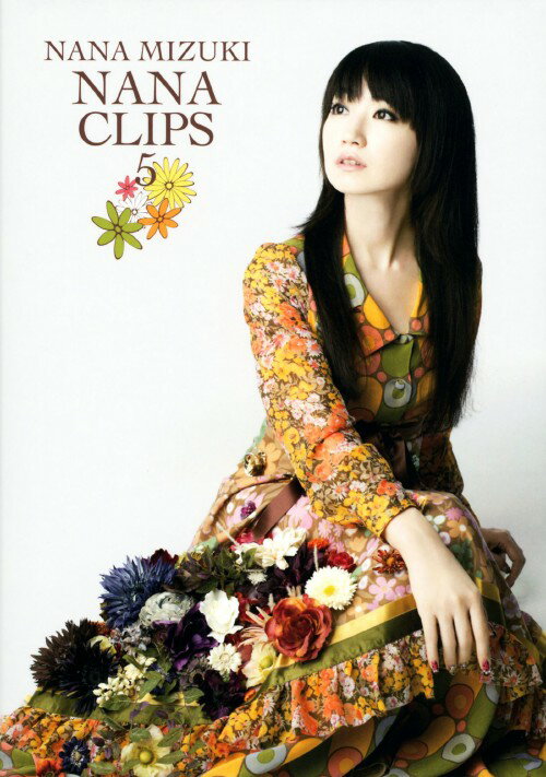 【中古】水樹奈々／5．NANA CLIPS 【DVD】／<strong>水樹奈々DVD</strong>／映像その他音楽