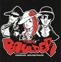 【中古】BOULDER(初回限定盤)/m.o.v.e