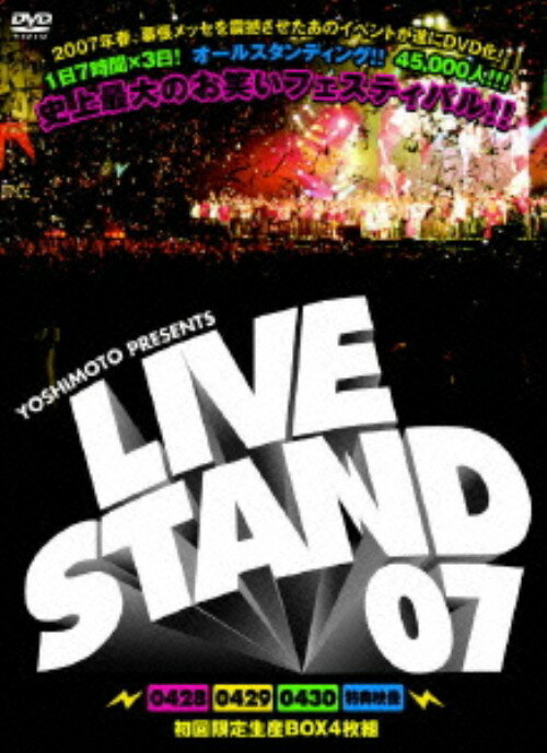 yÁzYOSHIMOTO PRESENTS LIVE STAND 07 DVD?BOX Ł^ΕmDVD^MoGeB