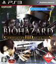【SOY受賞】【中古】バイオハザード クロニクルズ HDセレクションソフト:プレイステーション3ソフト/アクション・ゲーム