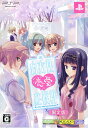 【中古】白衣性恋愛症候群 (限定版)ソフト:PSPソフト/恋愛青春・ゲーム