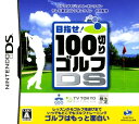 【中古】100切りゴルフDSソフト:ニンテンドーDSソフト/スポーツ・ゲーム