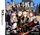 【中古】光の4戦士 −ファイナルファンタジー外伝−ソフト:ニ...