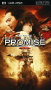 【中古】PROMISE<無極>/真田広之