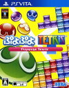 【中古】ぷよぷよテトリス スペシャルプライスソフト:PSVitaソフト/パズル・ゲーム