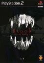【中古】BLOOD THE LAST VAMPIRE 上巻