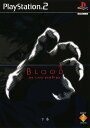 【中古】BLOOD THE LAST VAMPIRE 下巻ソフト:プレイステーション2ソフト/アドベンチャー・ゲーム