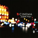 【中古】CINEMA/ココロオークションCDアルバム/邦楽