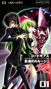 【マラソン中最大P28倍】【SOY受賞】【中古】コードギアス...