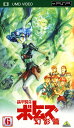【中古】装甲騎兵ボトムズ 幻影篇 第6巻/千葉繁PSP/SF...