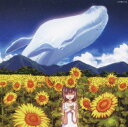 【中古】河井英里 追悼盤 ひまわり/河井英里CDアルバム/アニメ