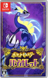 【中古】ポケットモンスター <strong>バイオレット</strong><strong>ソフト</strong>___ニンテンドーSwitch<strong>ソフト</strong>／任天堂キャラクター・ゲーム