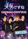 【中古】美男(イケメン)ですね 愛と友情のメイキングですね 前半ですね/チャン・グンソクDVD/韓流・華流