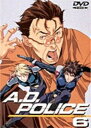 【SOY受賞】【中古】6.A.D.POLICE (完) 【DVD】/千葉進歩DVD/SF