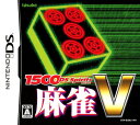 【中古】麻雀V 1500 DS spiritsソフト:ニンテンドーDSソフト/テーブル・ゲーム
