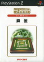 【中古】麻雀 SuperLite 2000 vol.1ソフト:プレイステーション2ソフト/テーブル・ゲーム