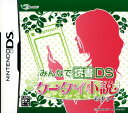 【中古】みんなで読書DS 携帯小説ですぅ〜ソフト:ニンテンド...